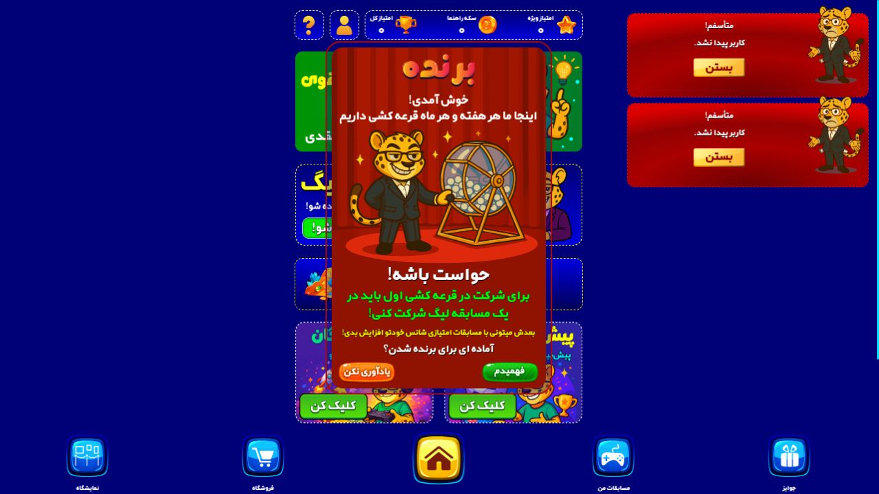 Barande website preview