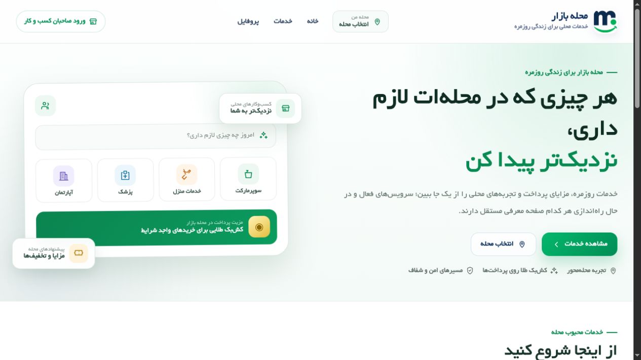 Mahalle Bazar website preview